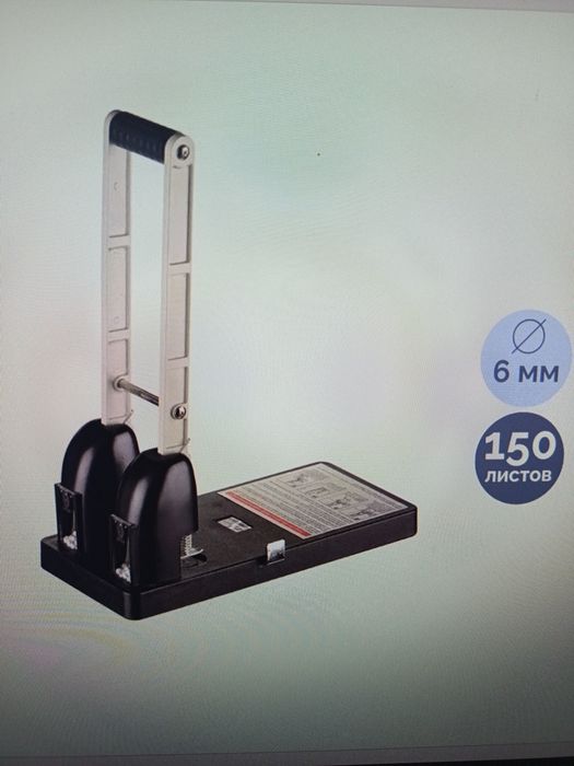 Дырокол Berrlingino