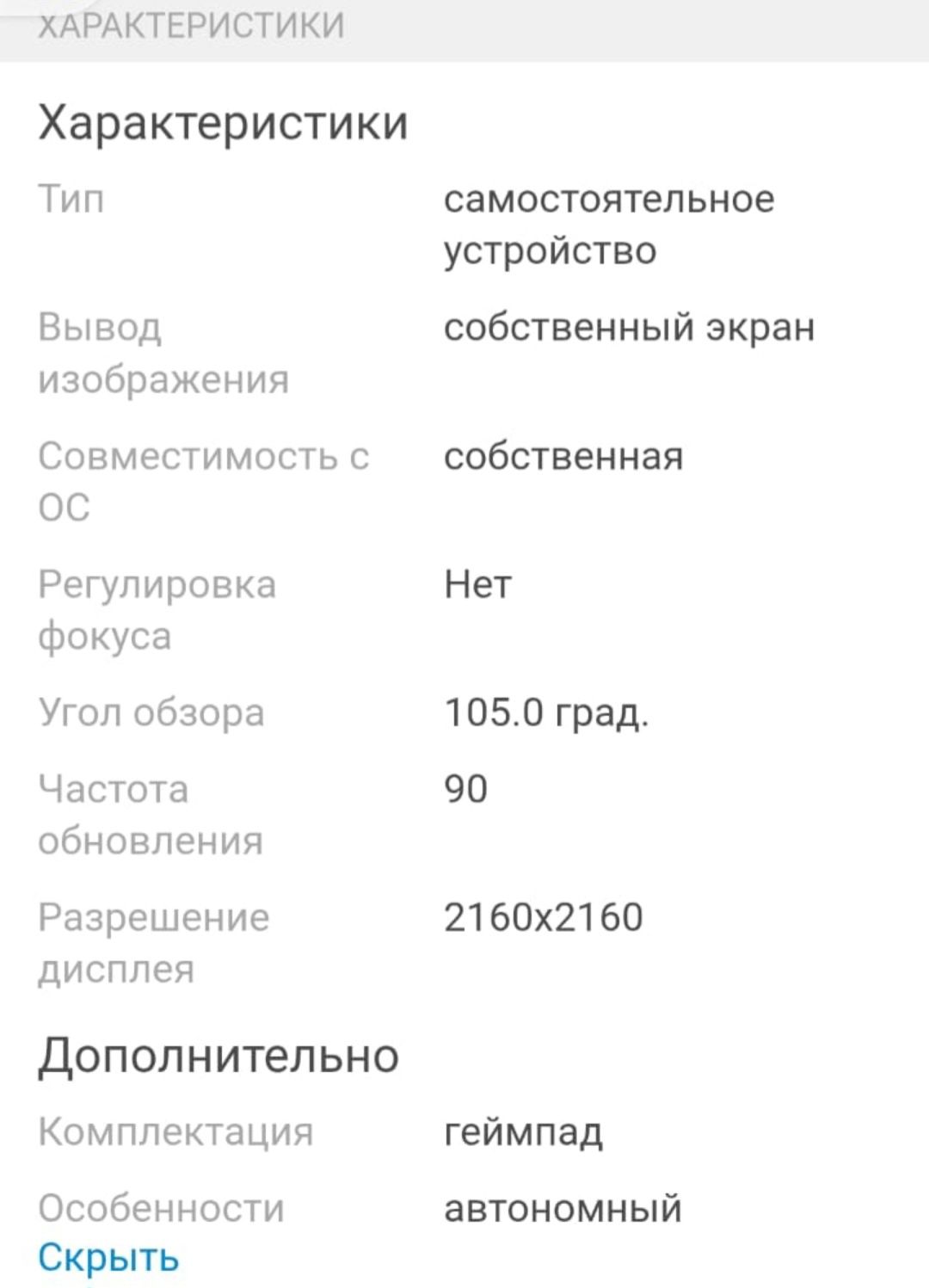 Очки виртуальной реальности Pico 4 256 GB Full Gamepad Case