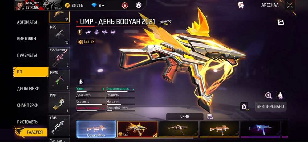 Продам фри фаер аккаунт 70 уров.