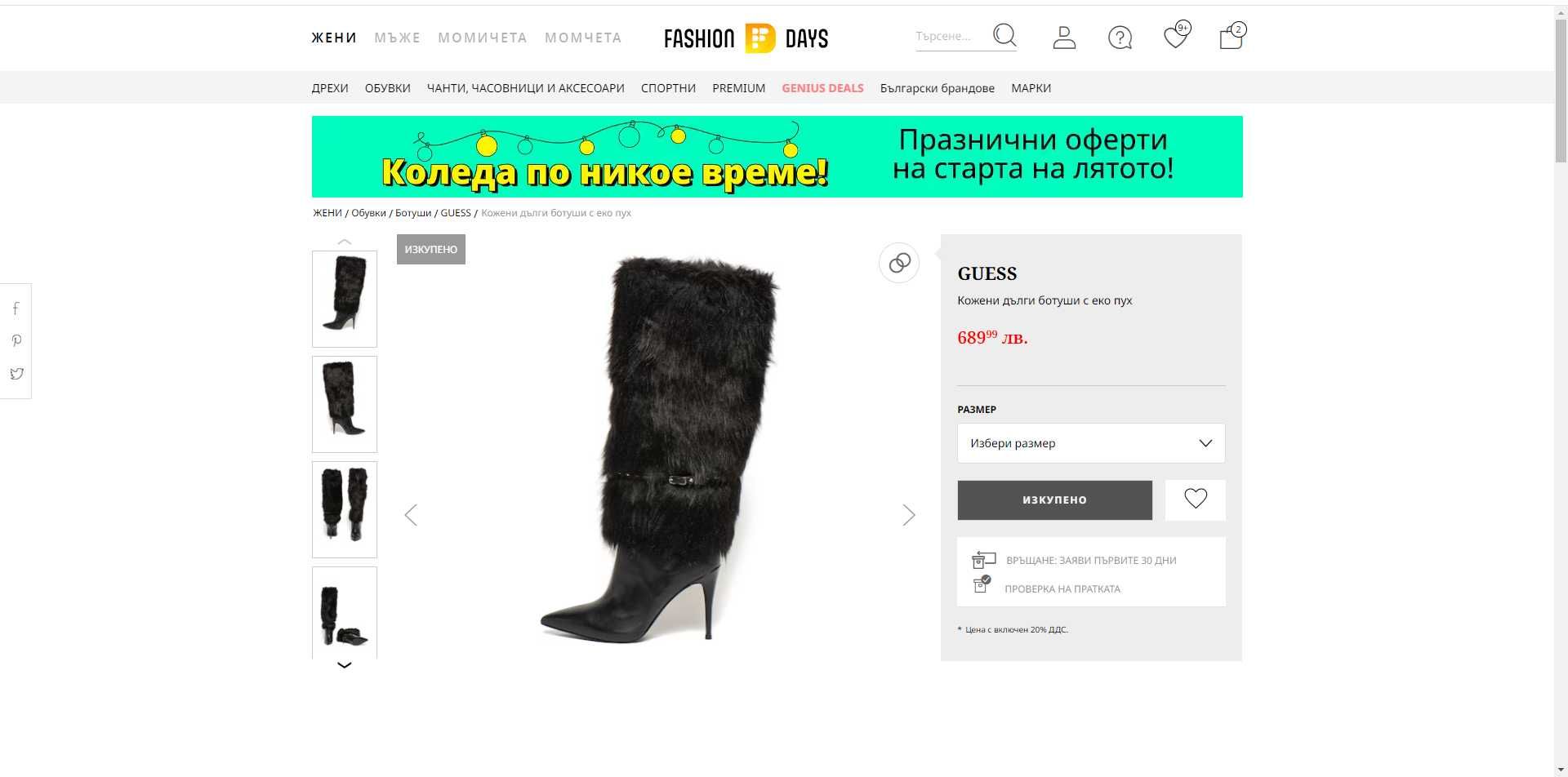 Ботуши Guess чисто нови 38 номер