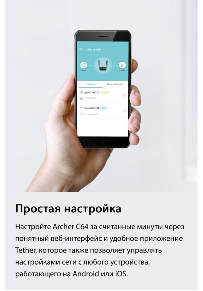 Wi-Fi роутер TP-LINK Archer C64