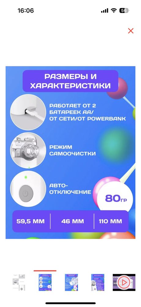 Ингалятор новый xiaomi