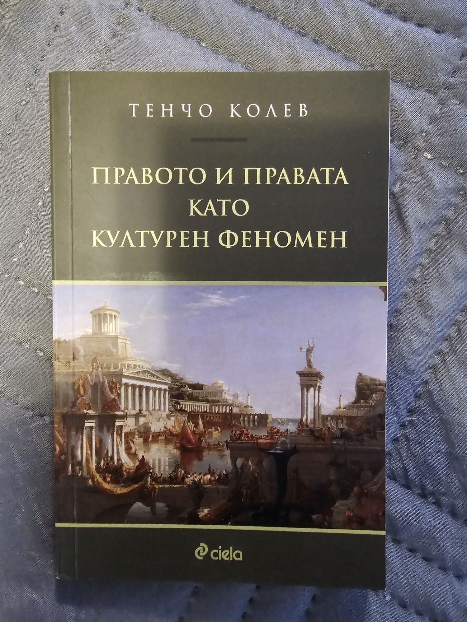 Учебници по право