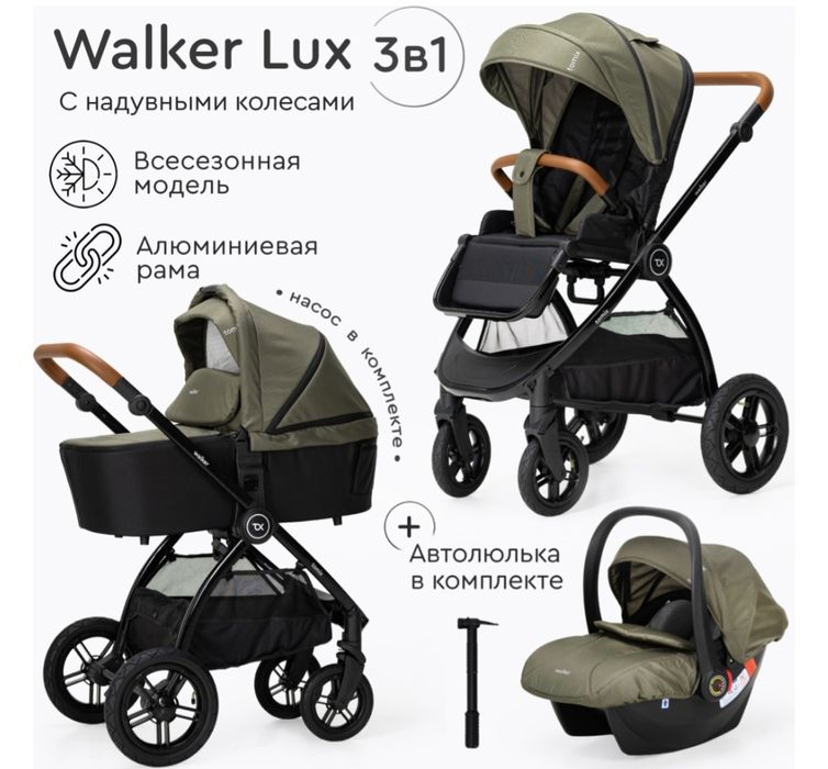 Продам коляску 3 в 1