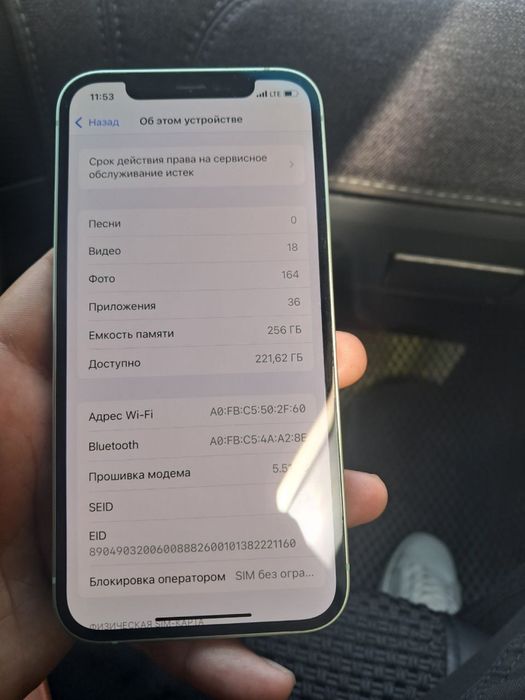 Iphone 12 256gb zur sostayaniyada