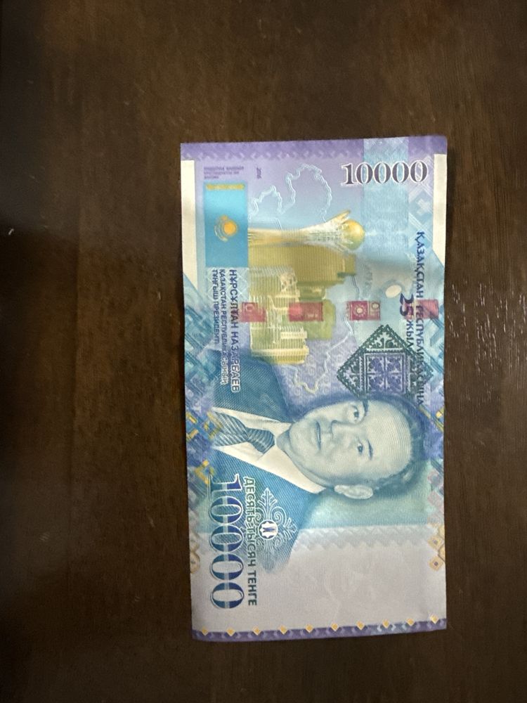 Купюра 10 тыс. тенге лимитированная.