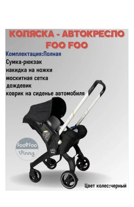 Продам автолюльку-коляску