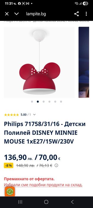 Полюлей на Disney