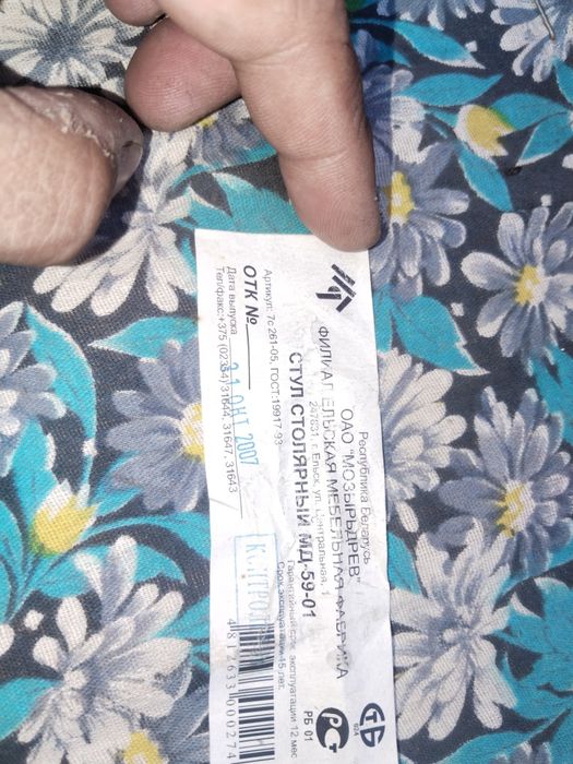Стулья продам 8шт