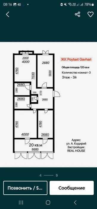 Продаётся 4-ком квартира в новостройке — Юнусабад, Алайский рынок