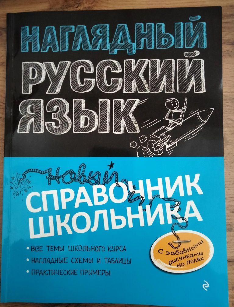 Продам книга справочник для подготовки