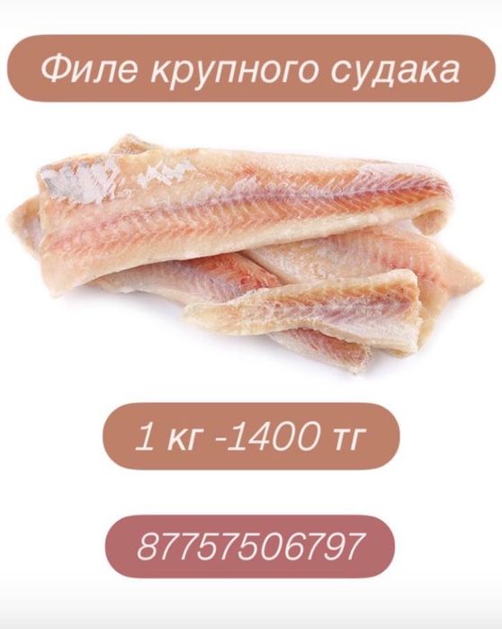 Филе судака , копченый и вяленый жерех