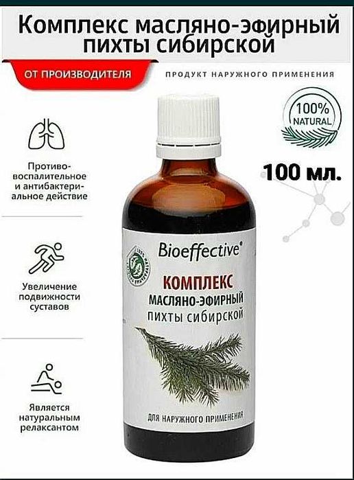 Пихтовое масло, Эвкалипт, Мятa, Лимон, Апельсин,Бергамот,Кедр для бани