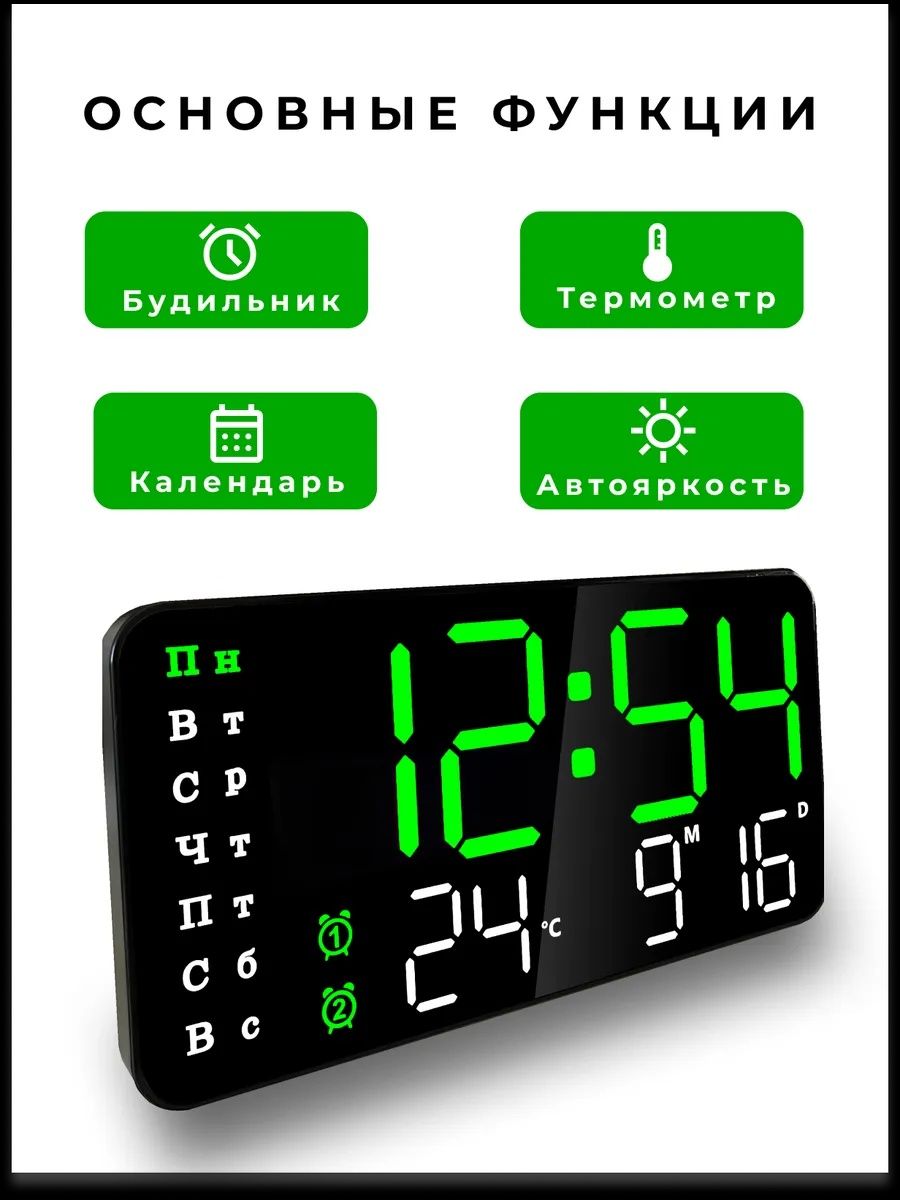 Электронный часы