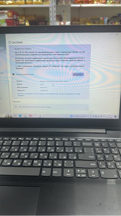 Ноутбук для работы