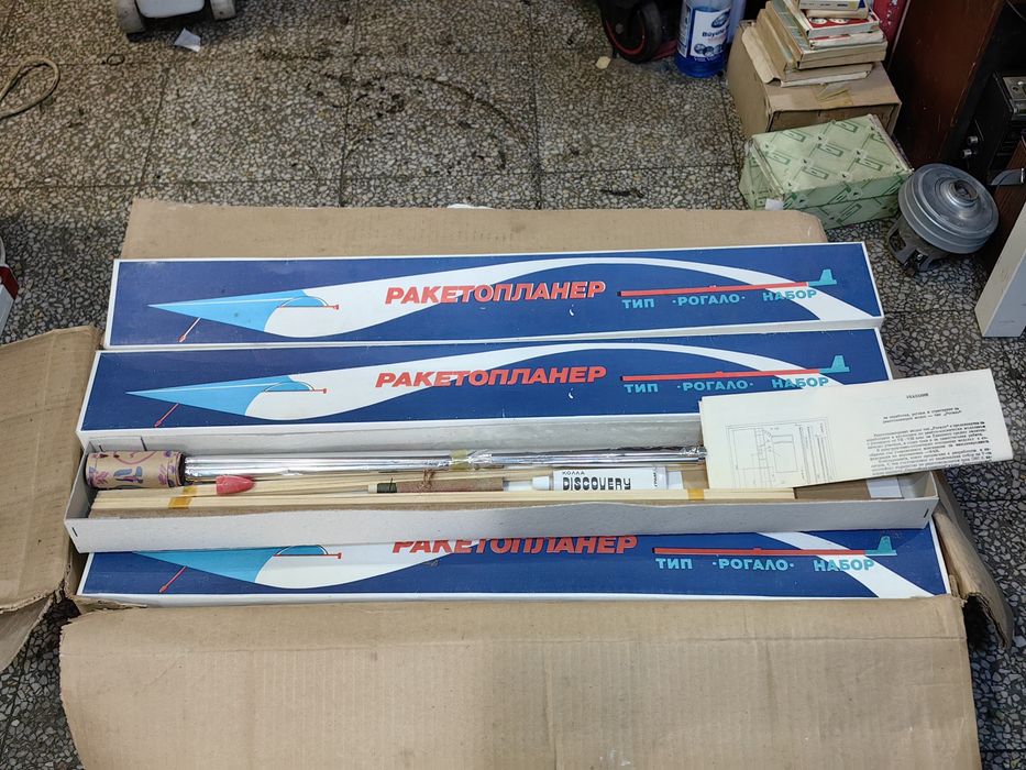 Комплекти от СОЦа Ракетопланер