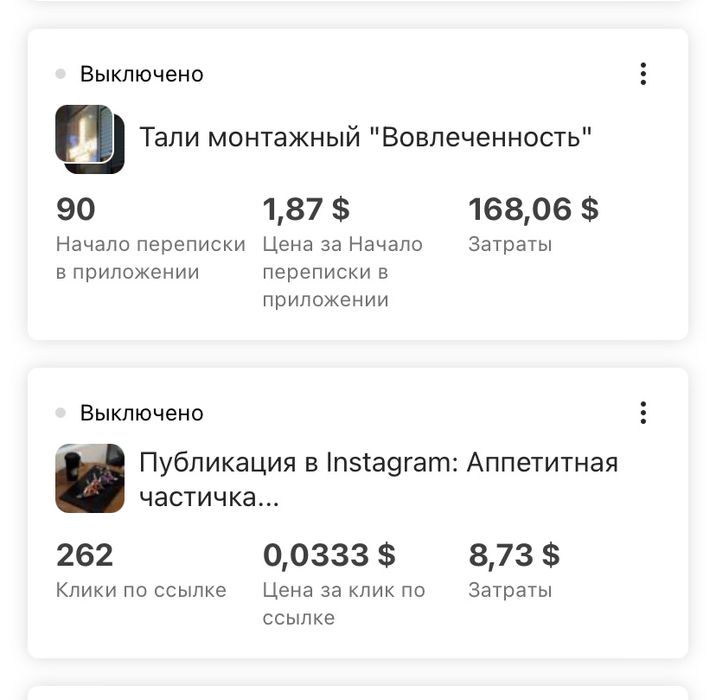 Таргет | Продвижение в инстаграмме | реклама через Фб