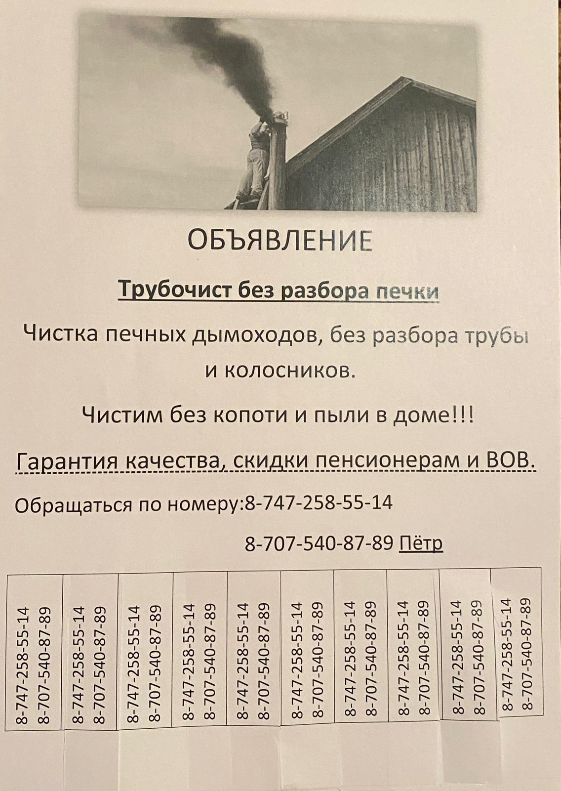 Чистим печки без разбора колосников
