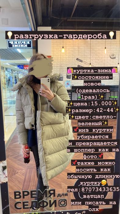 Разгрузка гардероба!!!