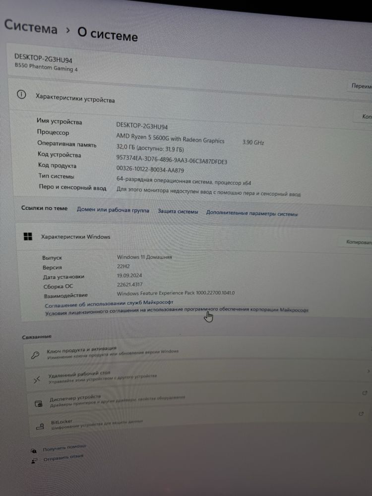 Компютер игровой