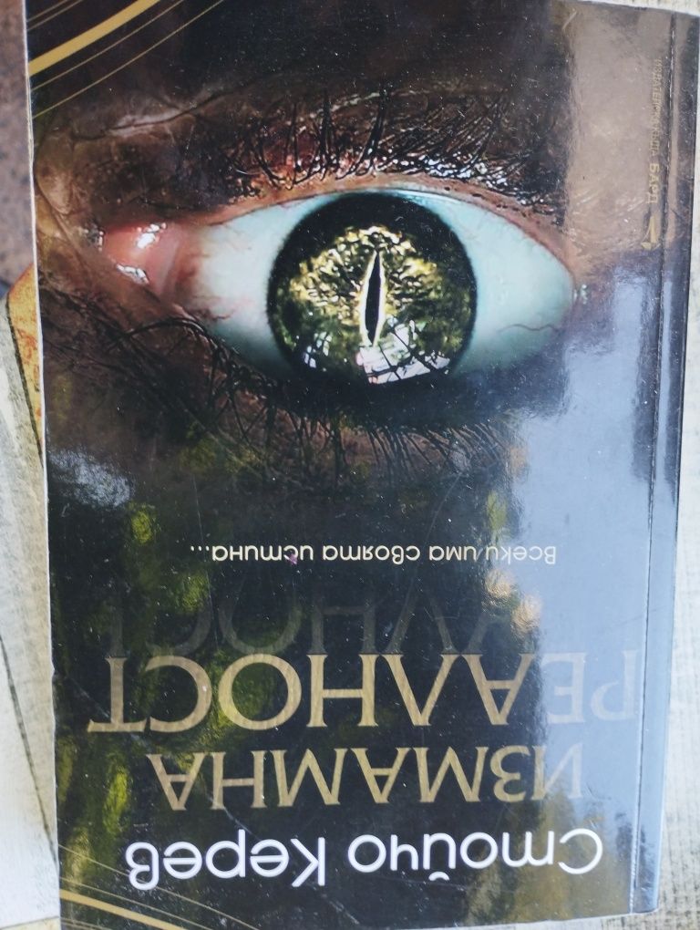 Книги различни 7 лв за брой