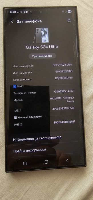 Samsung S24 ultra