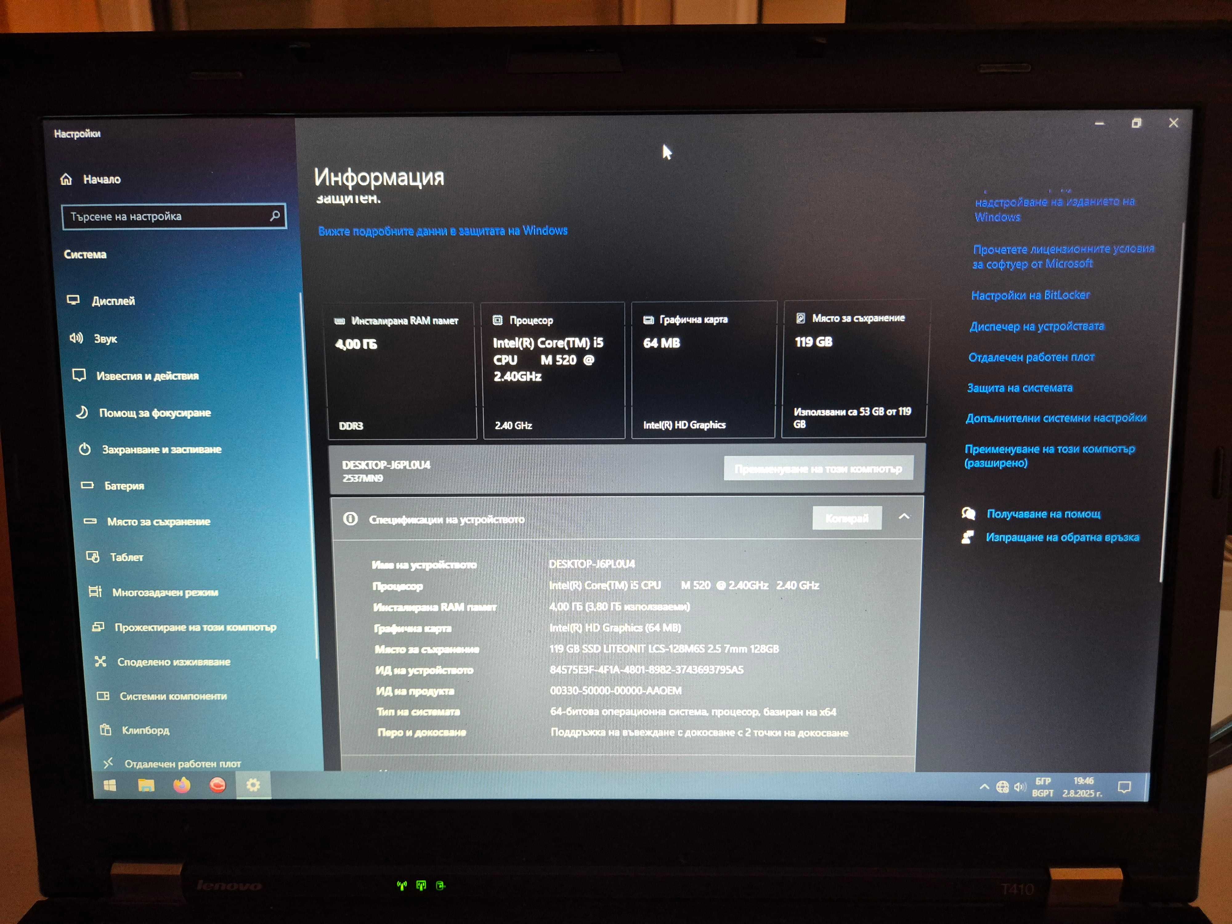 Lenovo ThinkPad T410
