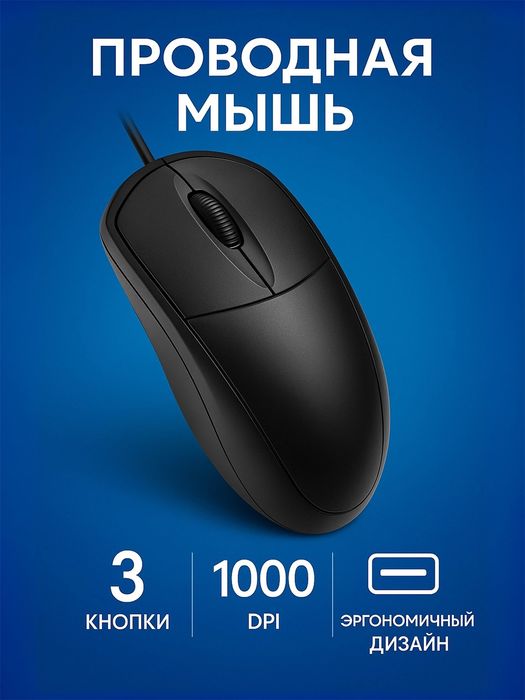 Дешёвая мышка g1