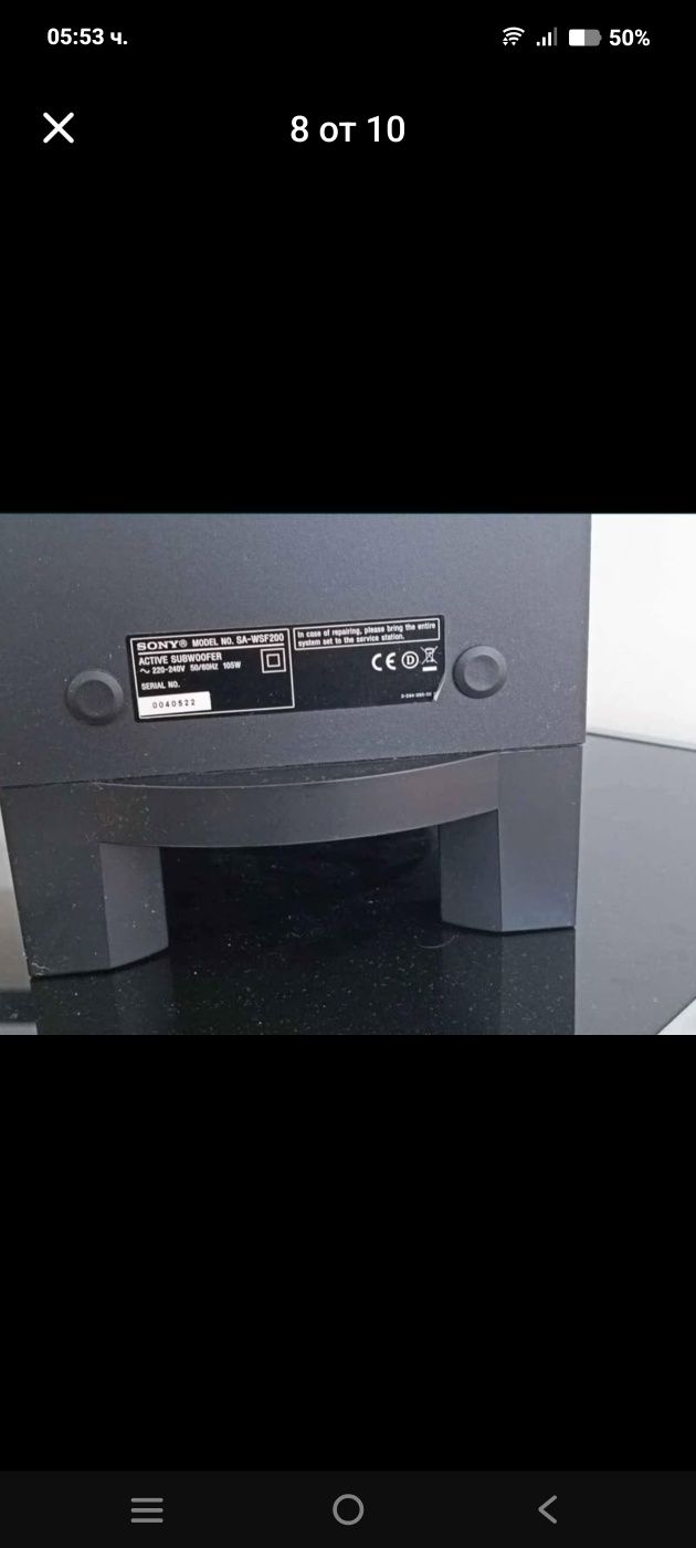 Домашно кино блурей Sony