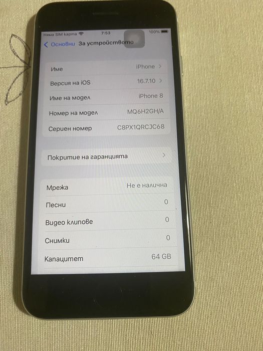 iPhone 8 -64GB ,зарядно,не е заключен