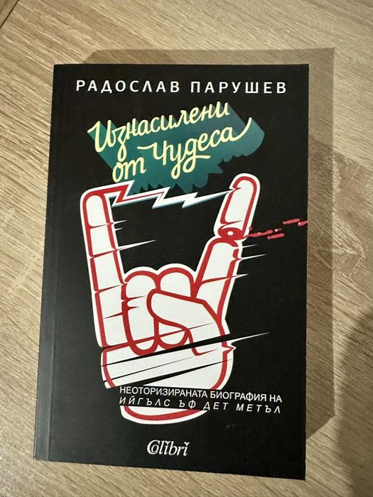 Книги 3 бр./15лв.