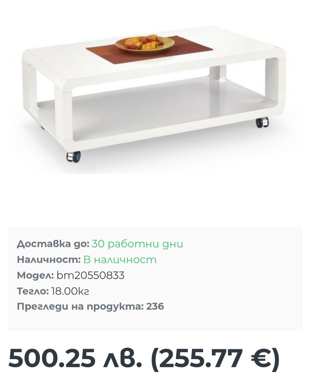 Бяла холна маса 100/60/40