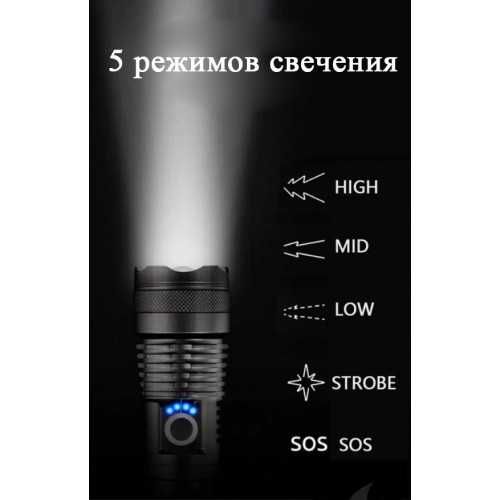 Мощен LED Акумулаторен фенер XHP P90