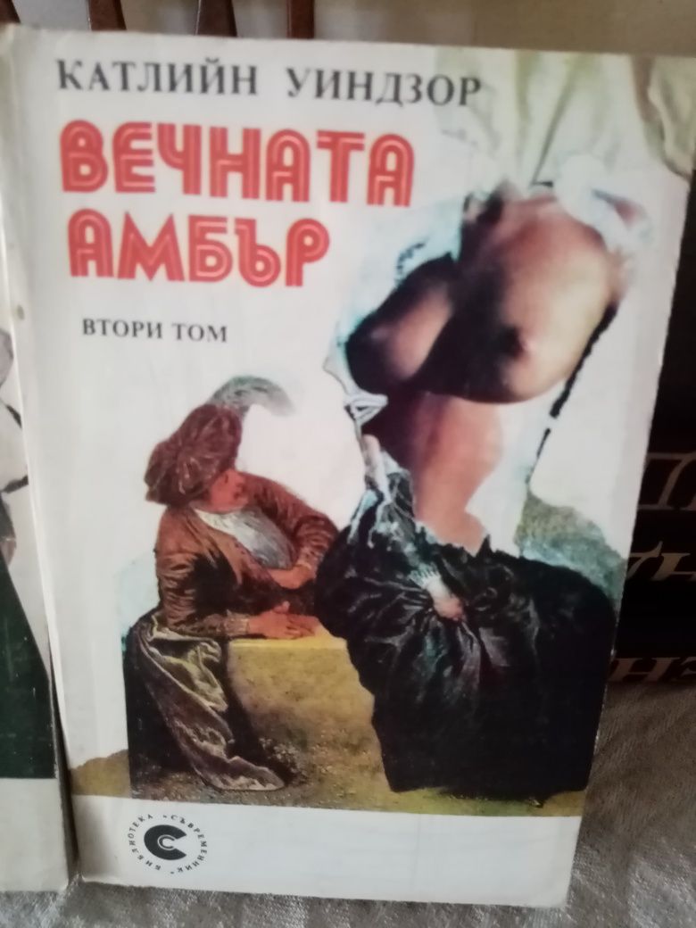 Книги. Стоки за дома и градината