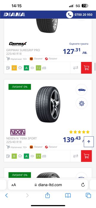 Джанти за Алфа Ромео 18-ки 4х98