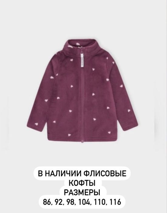 Флисовые кофты бренда Crockid (Крокид)