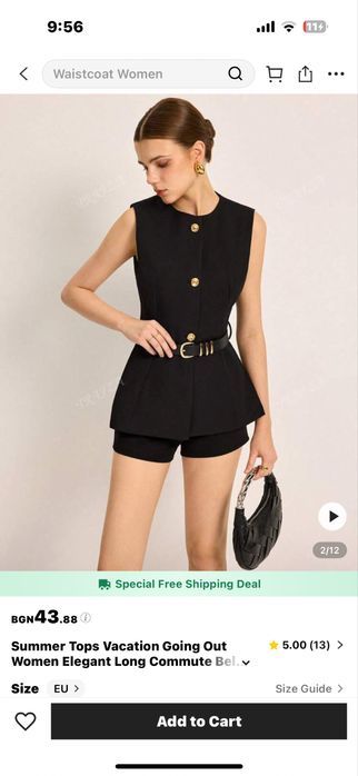 Черен елек с колан