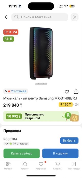 колонка Samsung, Музыкальный центр Samsung MX-ST40B/RU