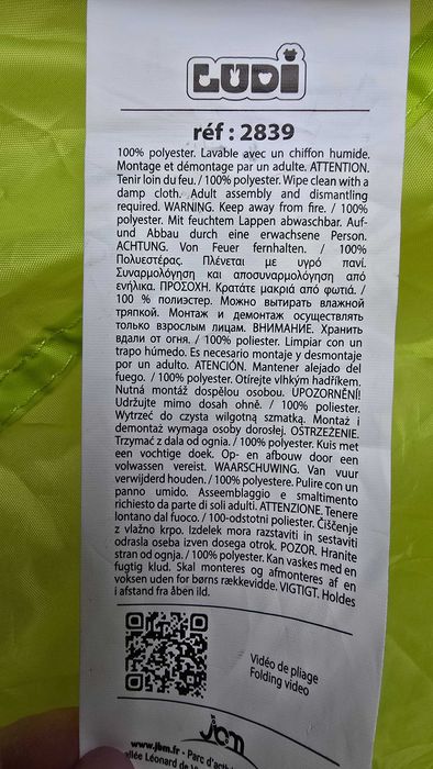 Детска кошара за игра