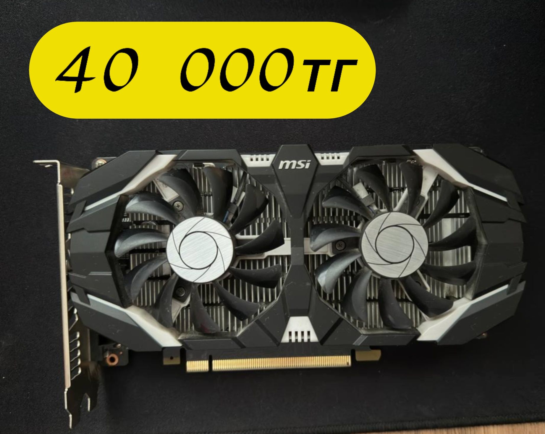 Видеокарта MSI GeForce GTX 1050 Ti  4Gb GDDR 5