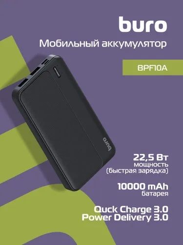 Продам Повер банк