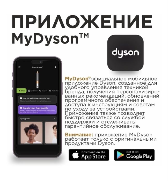 Dyson Airstrait HT01 паровой выпрямитель оригинал.