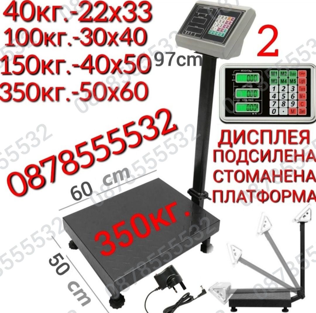 Електронна Везна 40кг  Електронен Платформен  Кантар 350 кг 150кг 100