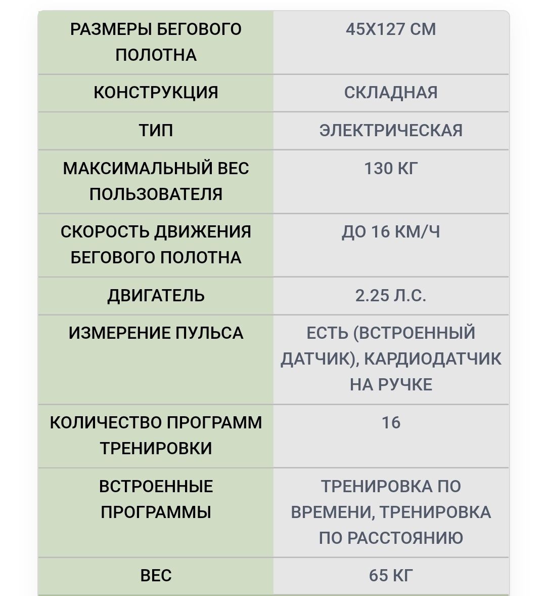 Беговая дорожка Domyos TC5