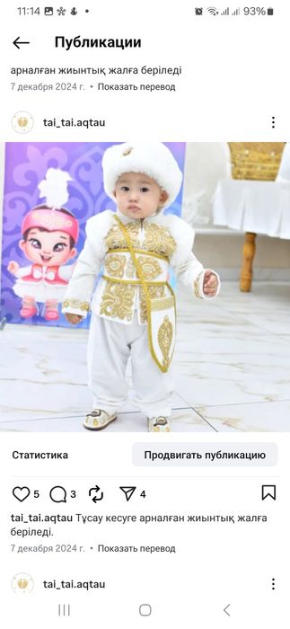 Тұсаукесер жиынтығы жалға беріледі