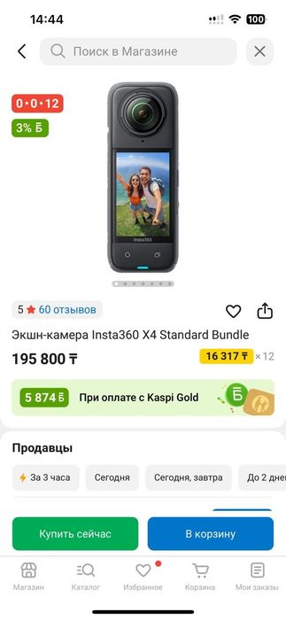 Продам экшн камеру insta 360 x4