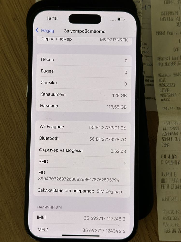 Бартер като нов iPhone 15 pro 128gb гаранциоен