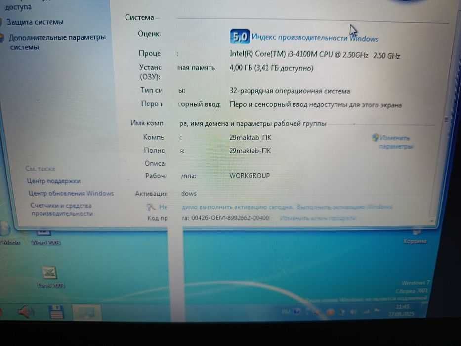 Ноутбук Tongfang K56L