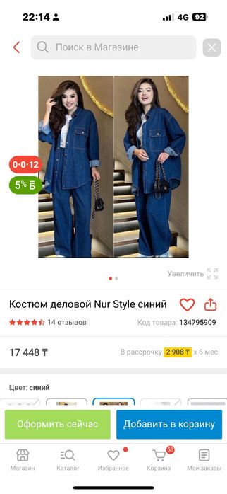 Джинсовая двойка женская