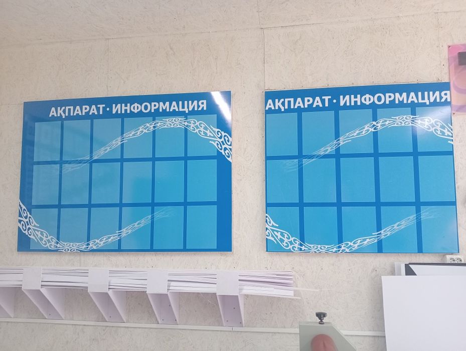 Информационный стенд